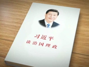 综述：习近平新时代中国特色社会主义思想是马克思主义中国化的最新成果