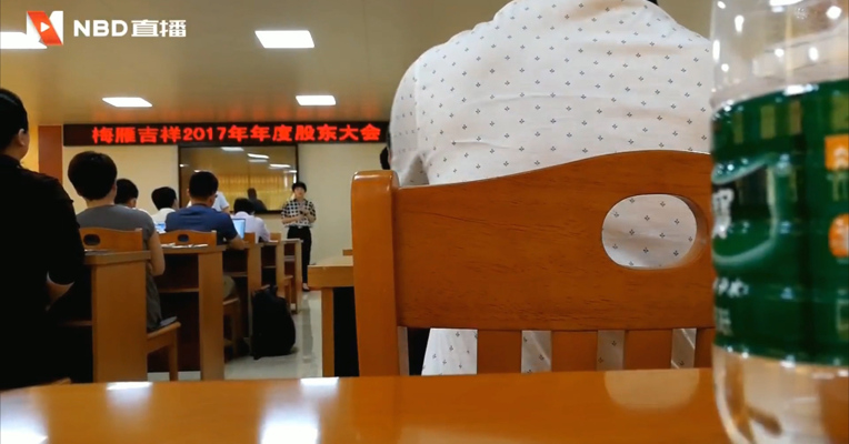视频丨梅雁吉祥董秘再度驳斥“无理”提案 现场股东发问改进业绩措施