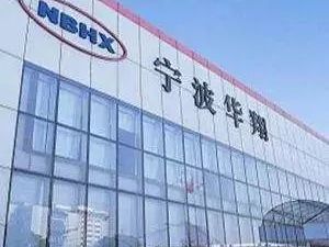 宁波华翔一季度净利润几近腰斩，车市微增汽车零部件企业先遇冷？