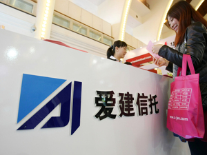 爱建信托总经理换人  “均瑶系”吴文新履新