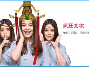 腾讯旗下天天P图玩了3年的营销路子 为何就“前世青年照”引起监督？