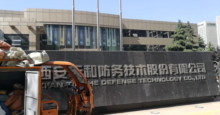 视频丨天和防务1.8亿卖资产扭亏保壳 记者实地探访办公地
