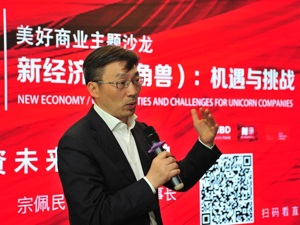 华睿投资董事长宗佩民：能够挑战BAT的项目，就是我们该干的项目