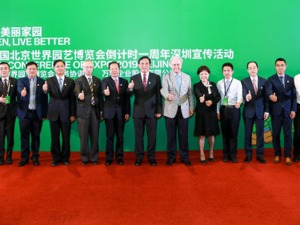 万科打造世园会植物馆 助推美丽中国深圳样本亮相国际舞台