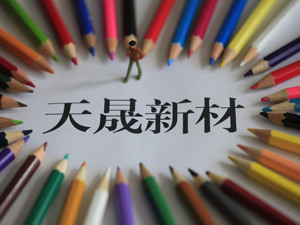 出资+提供借款养大的“儿子”  天晟新材为何突然要卖了它