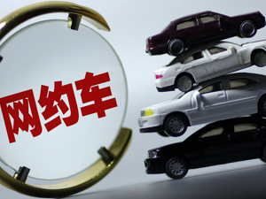便民网约车频成烦心事：爽约车频现、加价很离谱、投诉难回应