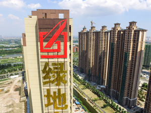 绿地多元化布局得与失：协同效应待释放 产业“出奶”很关键