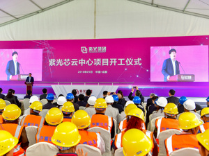紫光芯云中心落户 成都高新区打造从芯到云电子信息产业链