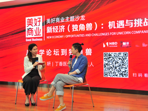 丁香医生联合创始人吕妍：给患者医生架一座缓解就医焦虑 的“桥”