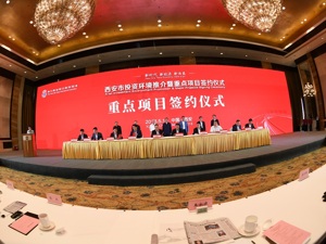 聚力总部经济 西咸能源金贸区打造区域经济增长新引擎