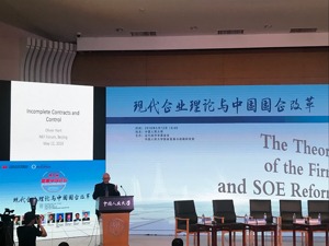 诺奖得主奥利弗•哈特：不完全契约现象难避免  双重股权结构利于初创企业