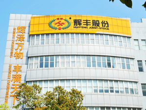 涉嫌环境污染罪  辉丰股份董事、副总经理季自华被逮捕