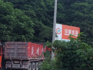 华新水泥子公司被环境部挂牌督办 记者走访：三个矿坑地表土壤大多裸露 一矿山仍在作业