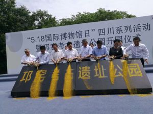 邛窑蝶变提速 100亿元打造临邛文创产业示范区
