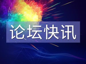 中国平安盛瑞生：近十年平安在创新科技方面累计投入500亿元