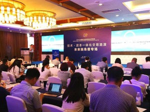 “未来独角兽”聚首成都双创会 7家潜力企业抛出5.6亿融资计划