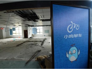 这家共享单车正式进入破产清算，用户用微信就能申报退押金！