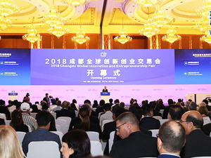 创交会“火爆”，朋友圈“扩容”！从成都市委书记主旨演讲透视成都新经济“成长密码”