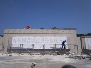 "茅台热"下的仁怀市酒业现状：大公司和茅台一起复苏 小厂已宿醉7年
