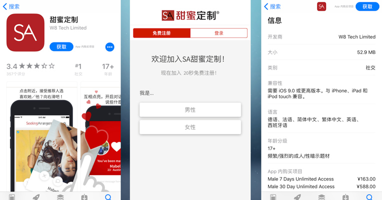 视频丨探访“甜蜜定制”中国公司 已被列入经营异常