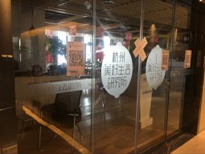 柠檬树装饰杭州萧山店被查封   实控人曾称要2倍退还业主装修款