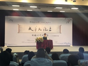 唤醒心中的诗意 著名文化学者于丹以诗意解读天府文化 