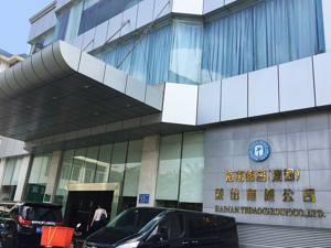 2017年业绩预告更正前后数额差异较大  *ST椰岛被海南证监局出具警示函