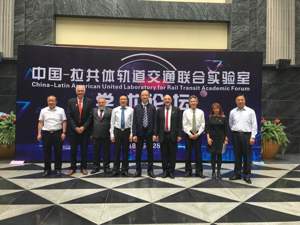 “中国-拉共体轨道交通联合实验室”今日揭牌