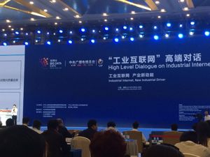 中国信息通信研究院副院长王志勤：工业互联网2018工作计划将出台 