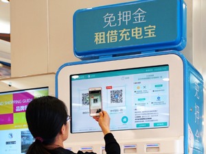 来电与街电专利之争难解难分 核心技术成共享充电宝企业“护城河”