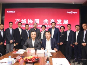 亿达中国与龙湖集团建立战略合作伙伴关系 首个合作项目大连天地签约落地