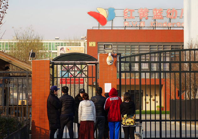 北京检察机关对红黄蓝幼儿园虐童一案提起公诉