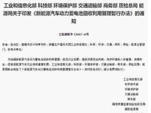 动力电池回收政策8月落地 车企应积极布局