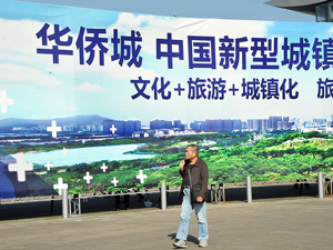 逾113亿增资计划终止 华侨城“缘尽”曲江文投