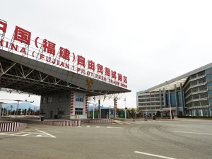 观察 | 2.0时代，福建自贸区“对台开放”特色牌怎么打？