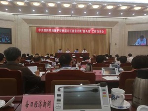 中央环保督察“回头看”进驻江西 重点盯住“表面整改”“假装整改”“敷衍整改”等问题