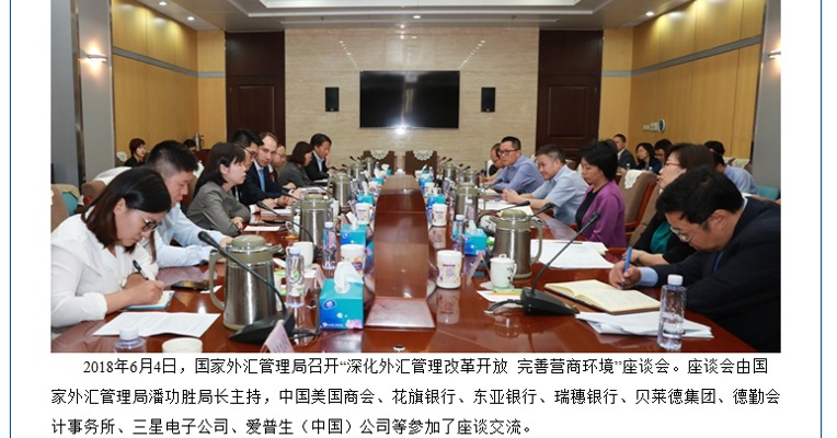 外管局：稳步推进资本项目可兑换 提升贸易投资自由化便利化