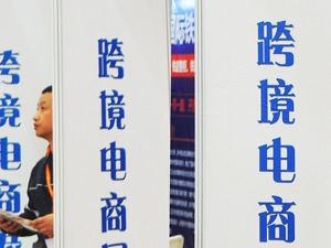 “一带一路”助力非洲贸易发展   中非网B2B电商平台正式上线