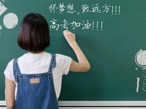 “天王盖地虎，全考985”！这条助考标语刷屏了！那高考概念股呢.....