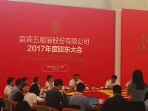 李曙光：五粮液“需要改革，还不是小改革”