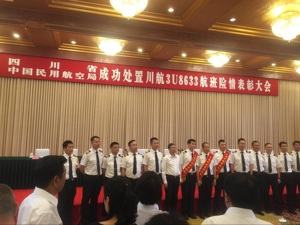  川航3U8633航班机组被授予“英雄机组”   机长：平凡岗位做出不平凡就是英雄