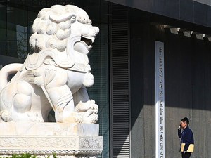 银保监会：拟取消中资银行外资持股比例限制