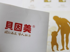 获部分经销商意向持股 *ST因美年内能否扭亏？