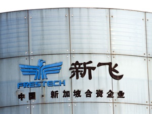 重整投资人撤资 司法拍卖寻新买家   “冰箱之王”新飞公司再折翅