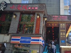 武功未必唯快不破：小龙坎1年增加盟店400家 爆发问题后人气下滑