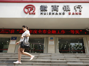 徽商银行内部分歧再现：中静系不满利润分配，另提36.71亿分红方案