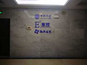 飞利信与东蓝数码原股东纠纷难解  恒阳智慧牧业项目改弦易辙