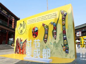 本周六迎上半年最后一个小长假 成都喊话天津：快来耍！
