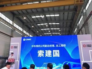 时速160公里磁浮列车今日在中车株机公司下线