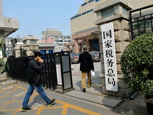 国地税征管体制改革：改好省局样板、市县推进覆盖